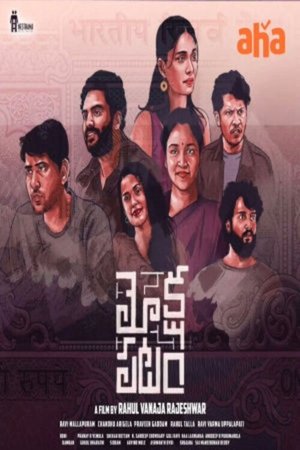 Mokshapatam (2025) Full HD Hindi ORG