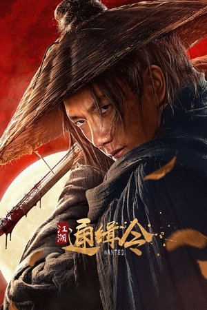 Poster of Wanted 2025 Full HD + English Subtitle Movie Link in chinese WEB-DL | MovieLinkBD.com Wanted 2025 Full HD + English Subtitle Movie Link in chinese WEB-DL | MovieLinkBD.com