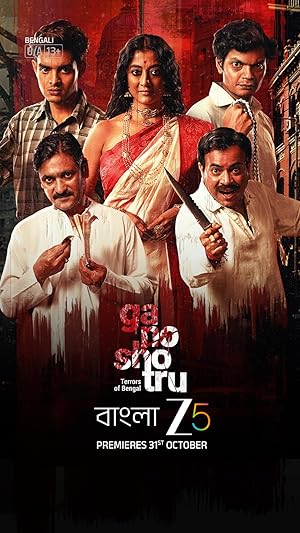 Ganoshotru (2025) S01 Completed